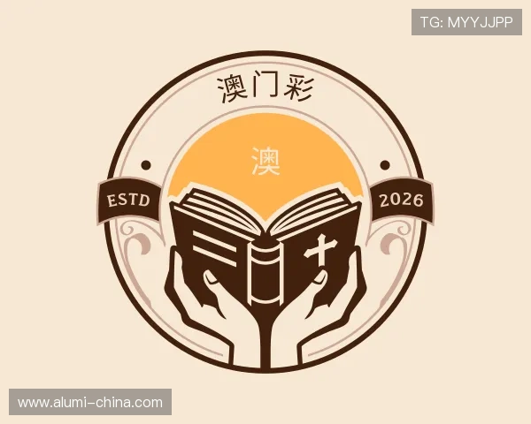 知道澳门彩